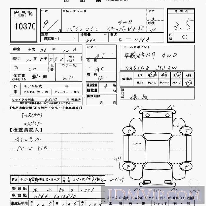 1997 MITSUBISHI PAJERO MINI 4WD_V H56A - 10370 - JU Gifu