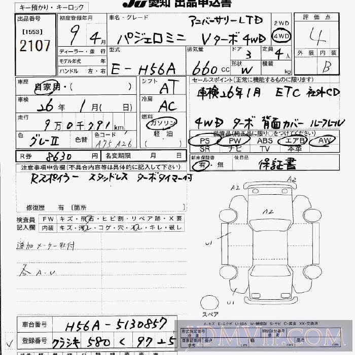 1997 MITSUBISHI PAJERO MINI LTD_V_4 H56A - 2107 - JU Aichi