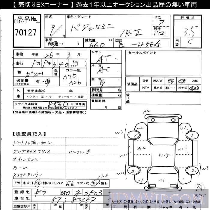 1997 MITSUBISHI PAJERO MINI VR-2 H56A - 70127 - JU Gifu