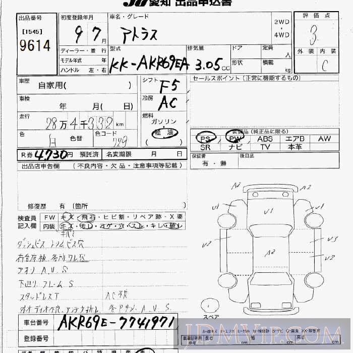 1997 NISSAN ATLAS TRUCK  AKR69EA - 9614 - JU Aichi
