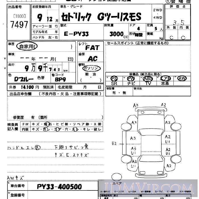 1997 NISSAN CEDRIC S PY33 - 7497 - JU Saitama