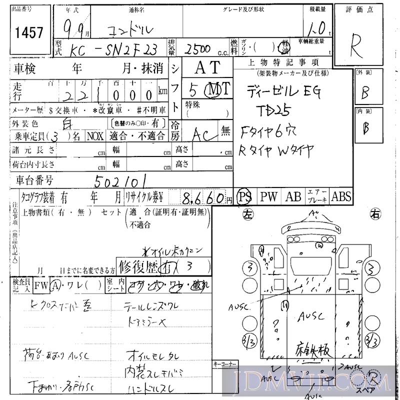 1997 NISSAN CONDOR  SN2F23 - 1457 - IAA Osaka