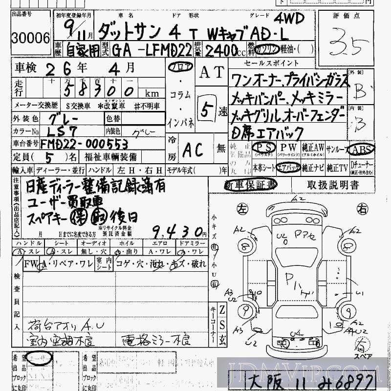 1997 NISSAN DATSUN 4WD_W_AD-L LFMD22 - 30006 - HAA Kobe