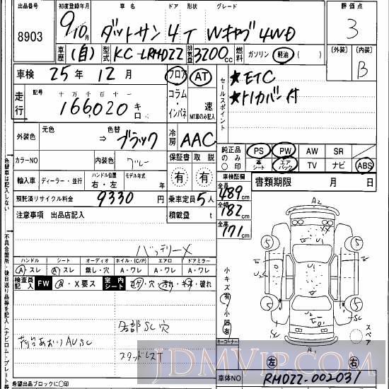 1997 NISSAN DATSUN W_4WD LRMD22 - 8903 - Hanaten Osaka