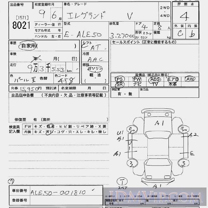 1997 NISSAN ELGRAND V ALE50 - 8021 - JU Tochigi