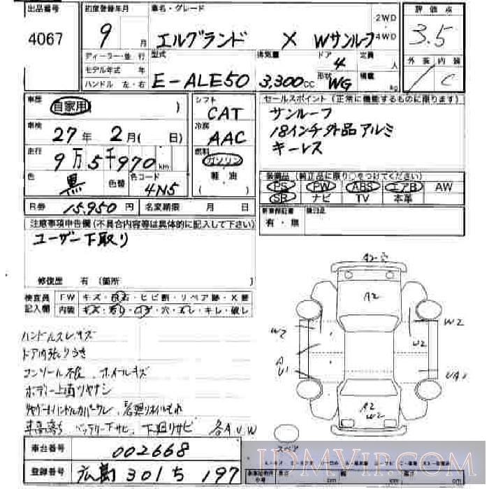 1997 NISSAN ELGRAND X_W ALE50 - 4067 - JU Hiroshima