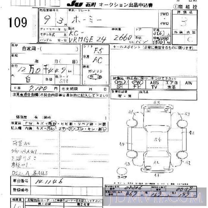 1997 NISSAN HOMY VAN V VRMGE24 - 109 - JU Ishikawa