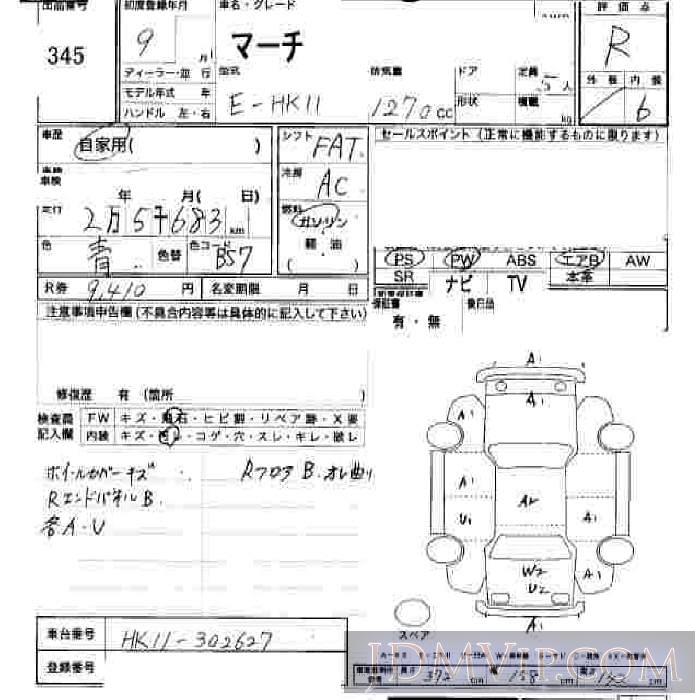 1997 NISSAN MARCH  HK11 - 345 - JU Hiroshima