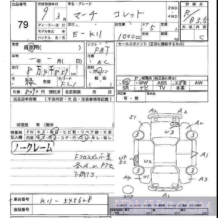 1997 NISSAN MARCH  K11 - 79 - JU Shizuoka