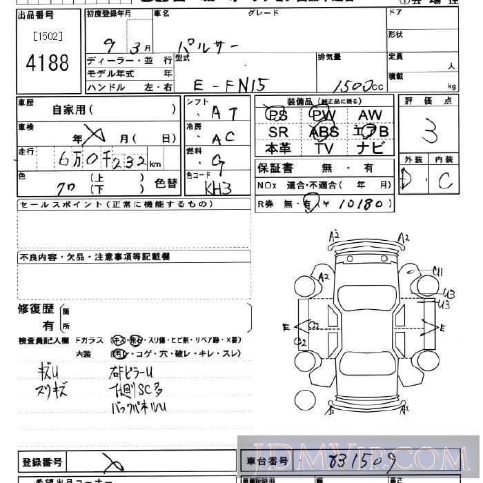 1997 NISSAN PULSAR  FN15 - 4188 - JU Miyagi