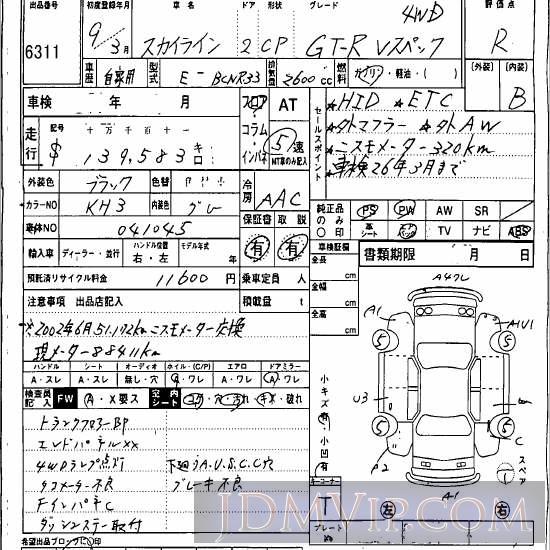 1997 NISSAN SKYLINE GT-R_V_4WD BCNR33 - 6311 - Hanaten Osaka