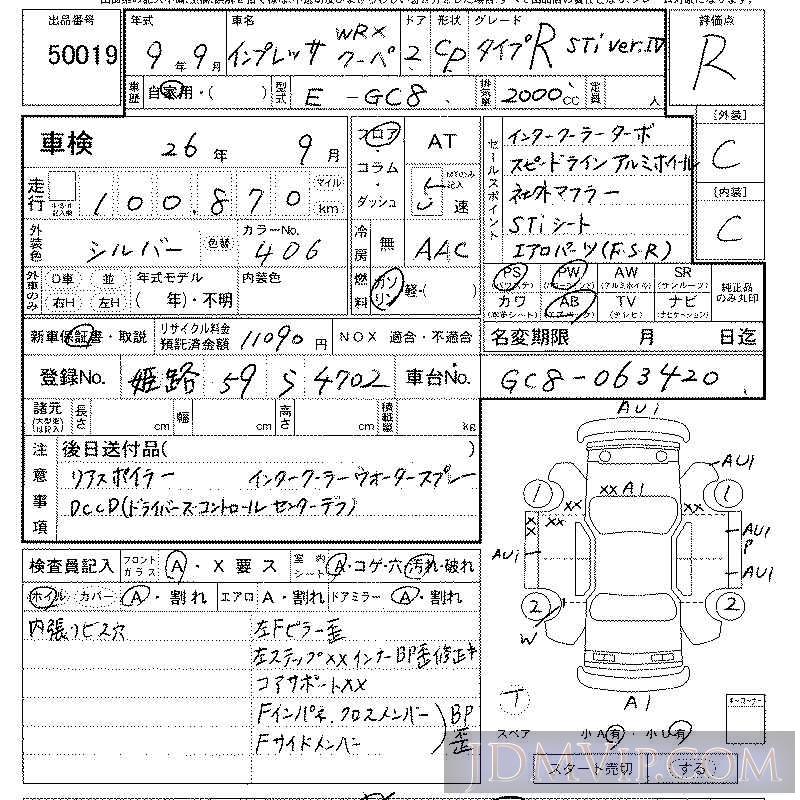 1997 SUBARU IMPREZA R_STiVer4 GC8 - 50019 - LAA Kansai