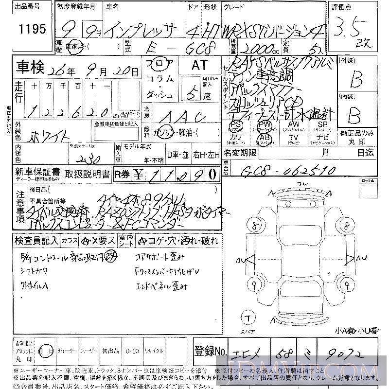1997 SUBARU IMPREZA WRX-R_STI4 GC8 - 1195 - LAA Shikoku