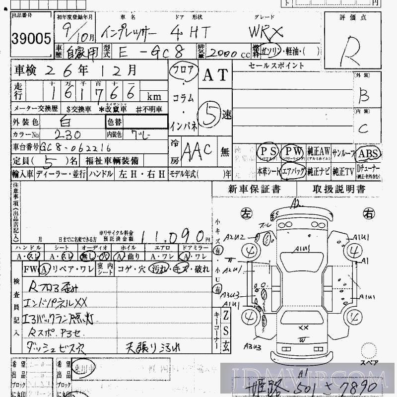 1997 SUBARU IMPREZA WRX GC8 - 39005 - HAA Kobe