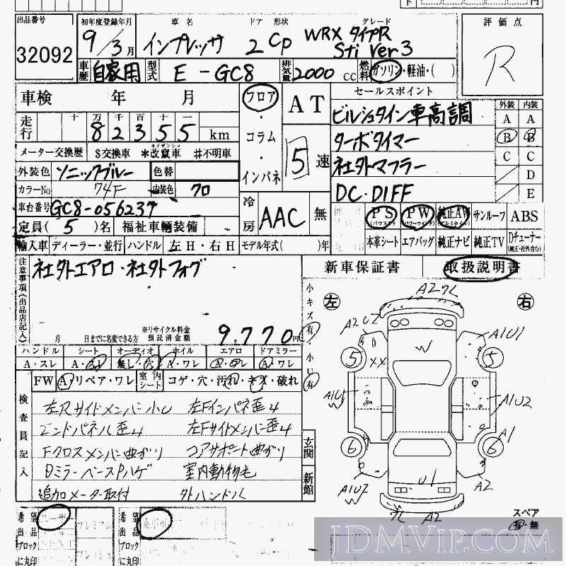 1997 SUBARU IMPREZA WRX_R_STI_V3 GC8 - 32092 - HAA Kobe
