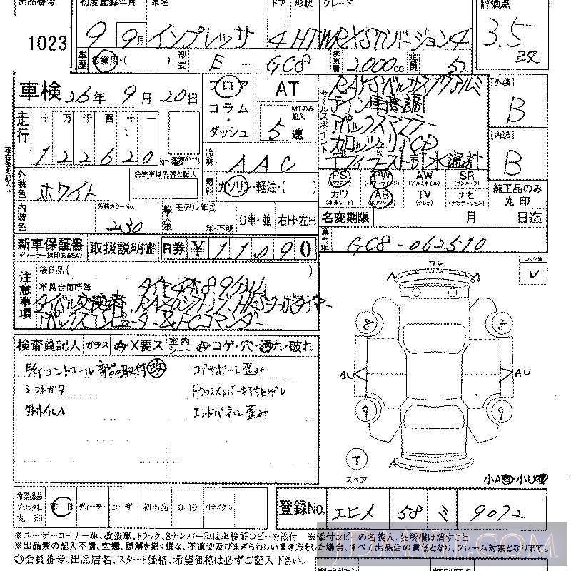 1997 SUBARU IMPREZA WRX_STI4 GC8 - 1023 - LAA Shikoku