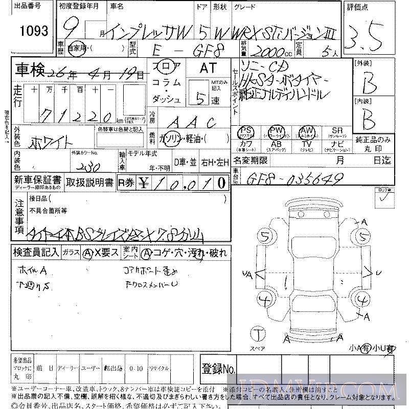 1997 SUBARU IMPREZA WRX_STI_VER.3 GF8 - 1093 - LAA Shikoku