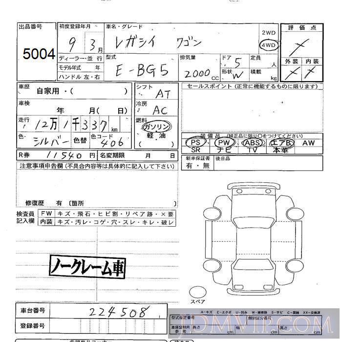 1997 SUBARU LEGACY 4WD BG5 - 5004 - JU Sapporo