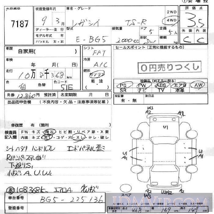 1997 SUBARU LEGACY TS-R BG5 - 7187 - JU Fukushima