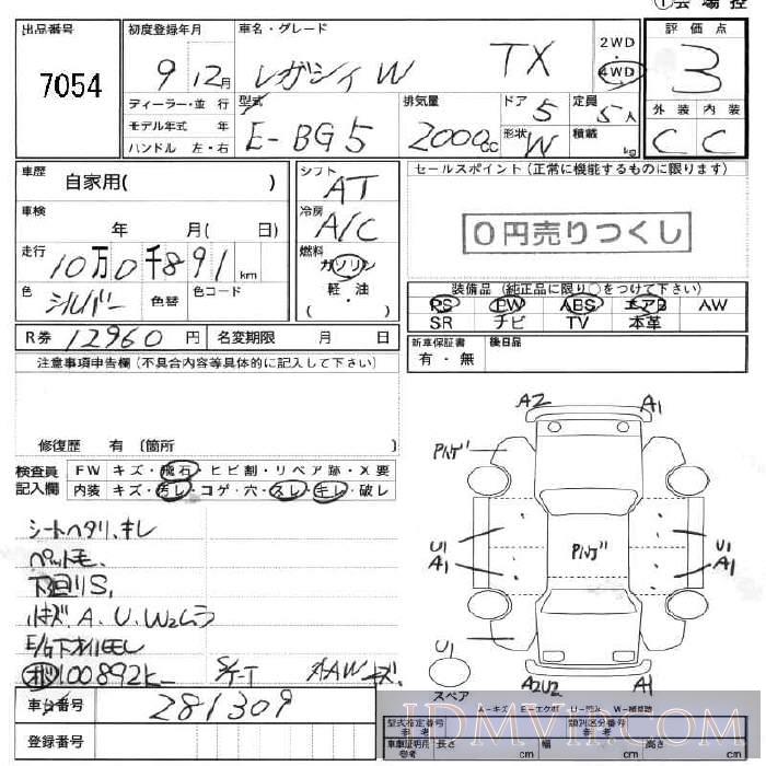1997 SUBARU LEGACY TX BG5 - 7054 - JU Fukushima