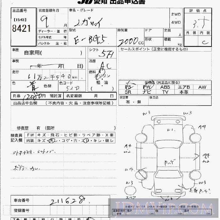 1997 SUBARU LEGACY  BG5 - 8421 - JU Aichi