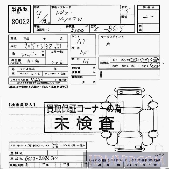 1997 SUBARU LEGACY  BG5 - 80022 - JU Gifu