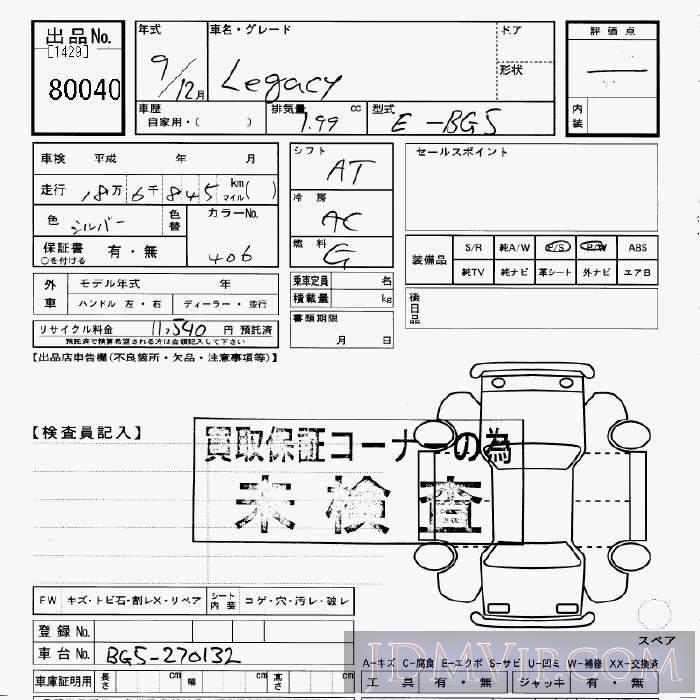 1997 SUBARU LEGACY  BG5 - 80040 - JU Gifu