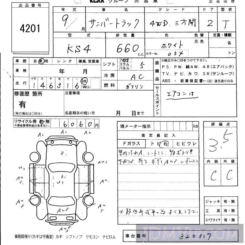 1997 SUBARU SAMBAR 3 KS4 - 4201 - KCAA Fukuoka