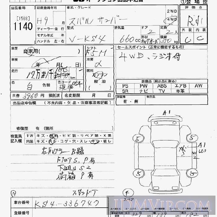1997 SUBARU SAMBAR 4WD KS4 - 1140 - JU Tochigi