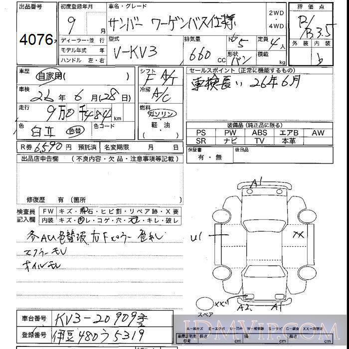 1997 SUBARU SAMBAR  KV3 - 4076 - JU Shizuoka