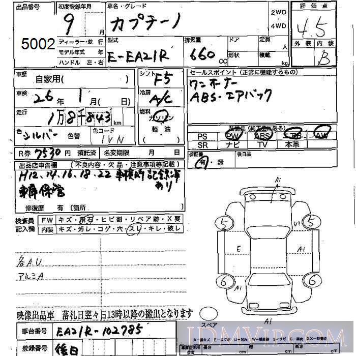 1997 SUZUKI CAPPUCCINO  EA21R - 5002 - JU Mie