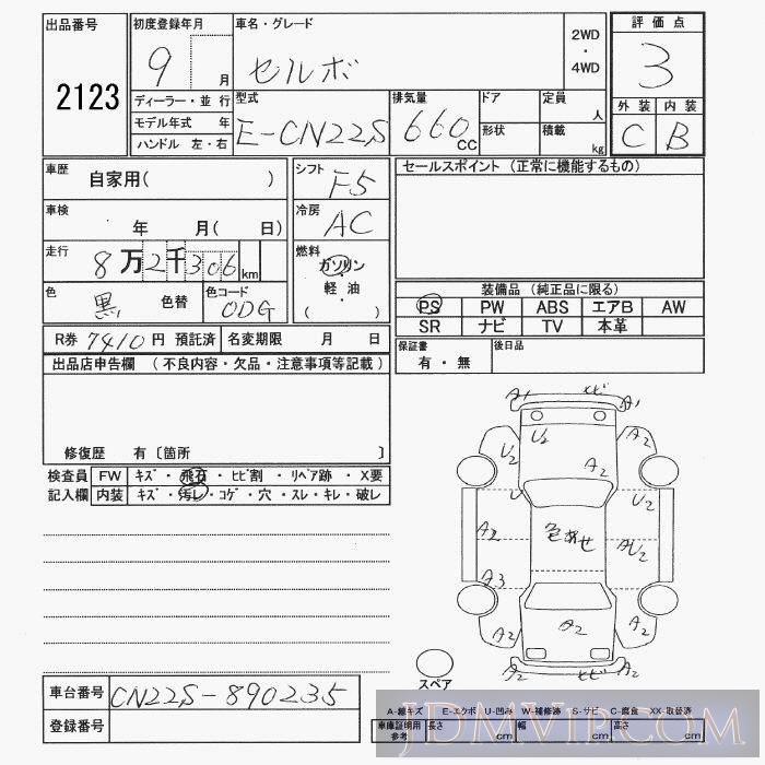 1997 SUZUKI CERVO CLASSIC  CN22S - 2123 - JU Yamaguchi