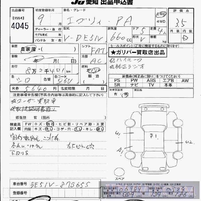 1997 SUZUKI EVERY PA DE51V - 4045 - JU Aichi