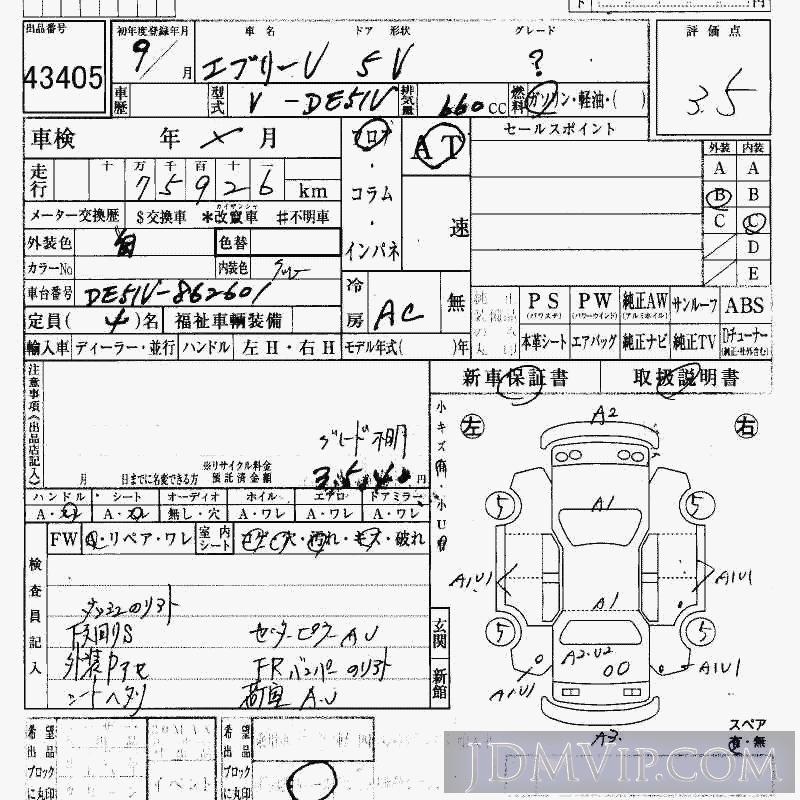 1997 SUZUKI EVERY  DE51V - 43405 - HAA Kobe