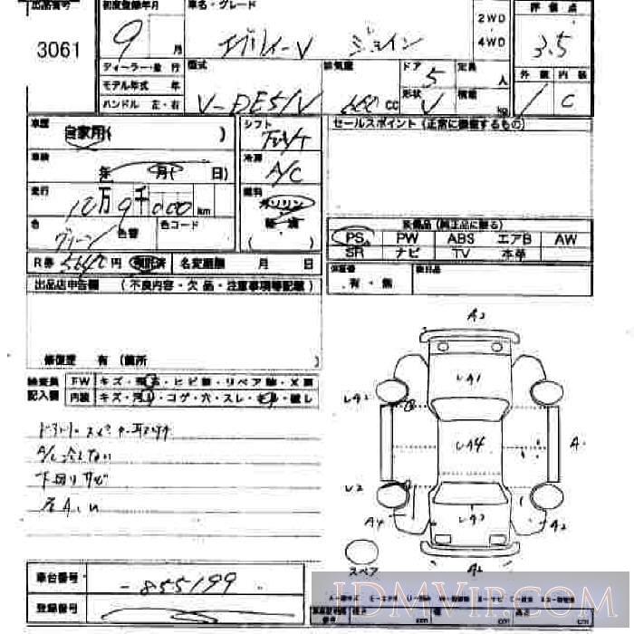 1997 SUZUKI EVERY  DE51V - 3061 - JU Hiroshima