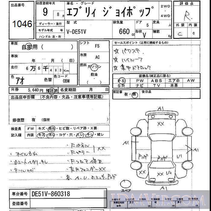 1997 SUZUKI EVERY  DE51V - 1046 - JU Shizuoka