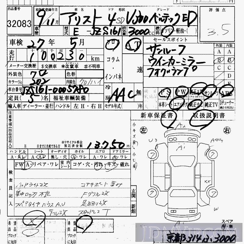 1997 TOYOTA ARISTO V300ED JZS161 - 32083 - HAA Kobe