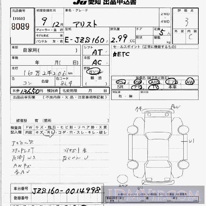 1997 TOYOTA ARISTO  JZS160 - 8089 - JU Aichi