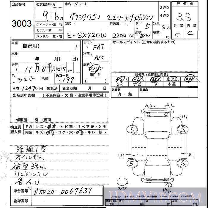 1997 TOYOTA CAMRY 2.2ED SXV20W - 3003 - JU Shizuoka