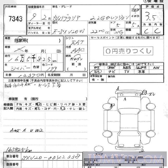 1997 TOYOTA CAMRY 2.2G SXV20W - 7343 - JU Fukushima