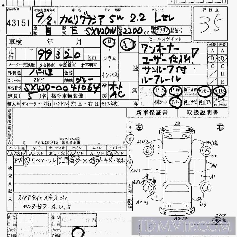 1997 TOYOTA CAMRY 2.2L SXV20W - 43151 - HAA Kobe