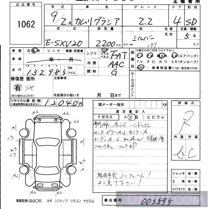 1997 TOYOTA CAMRY 2.2 SXV20 - 1062 - KCAA Fukuoka