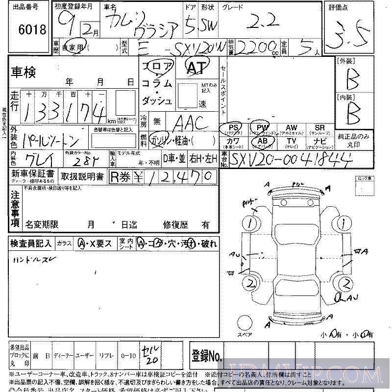 1997 TOYOTA CAMRY 2.2 SXV20W - 6018 - LAA Shikoku