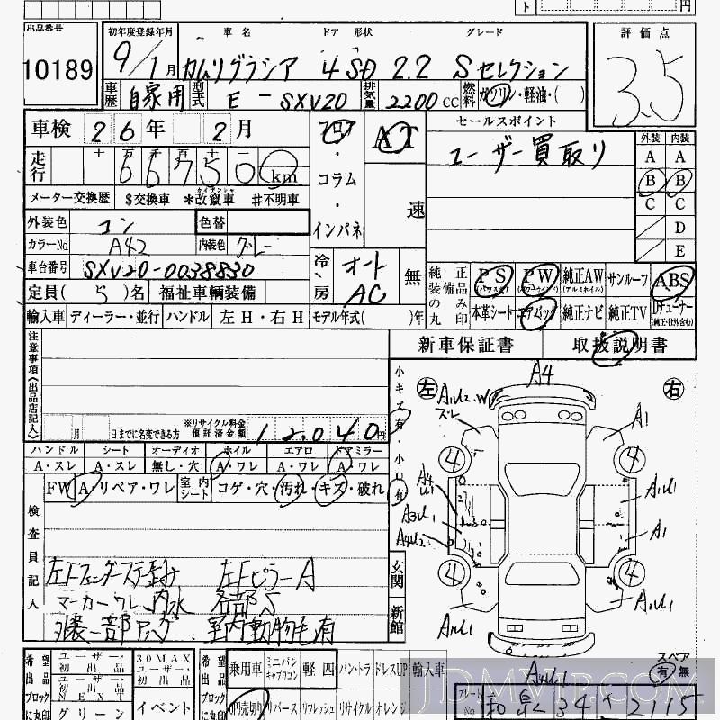 1997 TOYOTA CAMRY 2.2_S SXV20 - 10189 - HAA Kobe