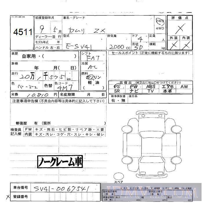 1997 TOYOTA CAMRY ZX SV41 - 4511 - JU Sapporo