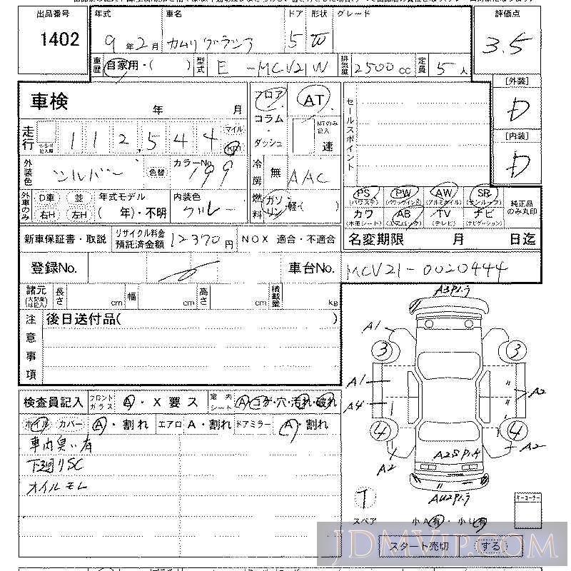1997 TOYOTA CAMRY  MCV21W - 1402 - LAA Kansai