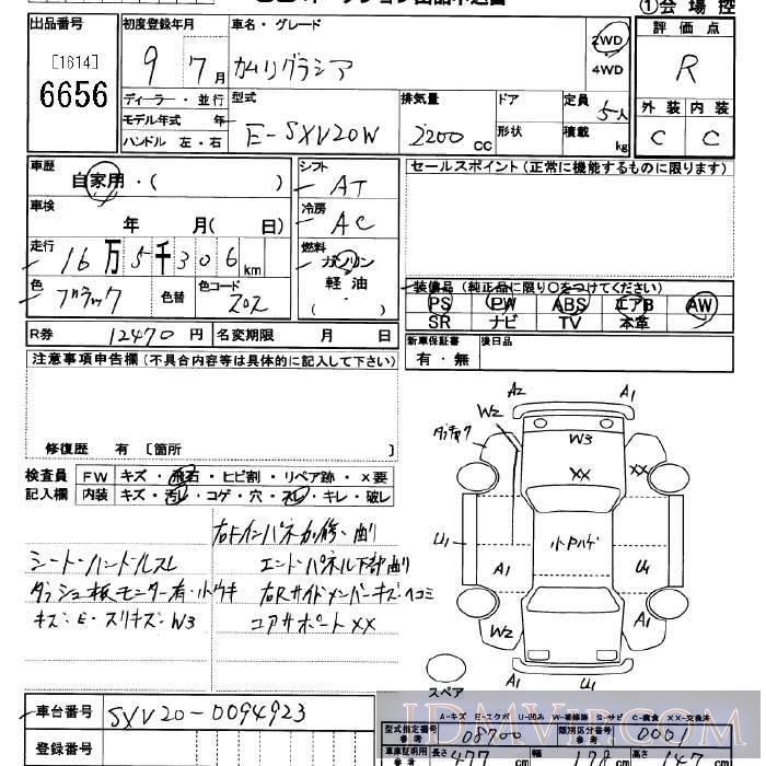 1997 TOYOTA CAMRY  SXV20W - 6656 - JU Saitama