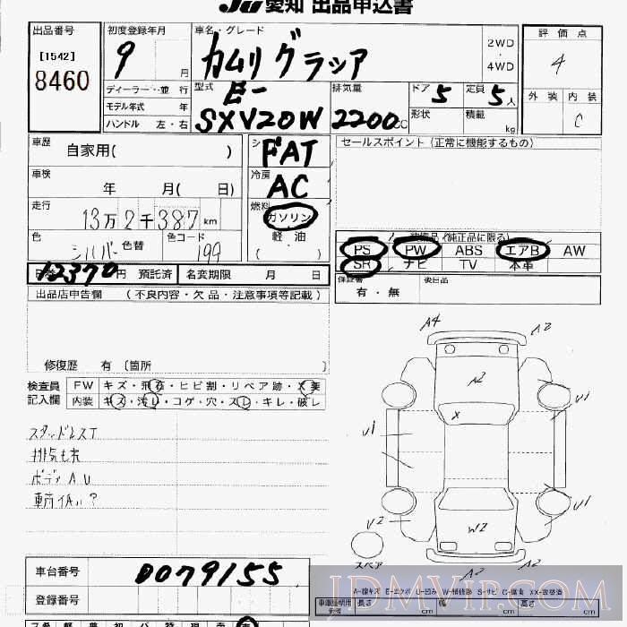 1997 TOYOTA CAMRY  SXV20W - 8460 - JU Aichi