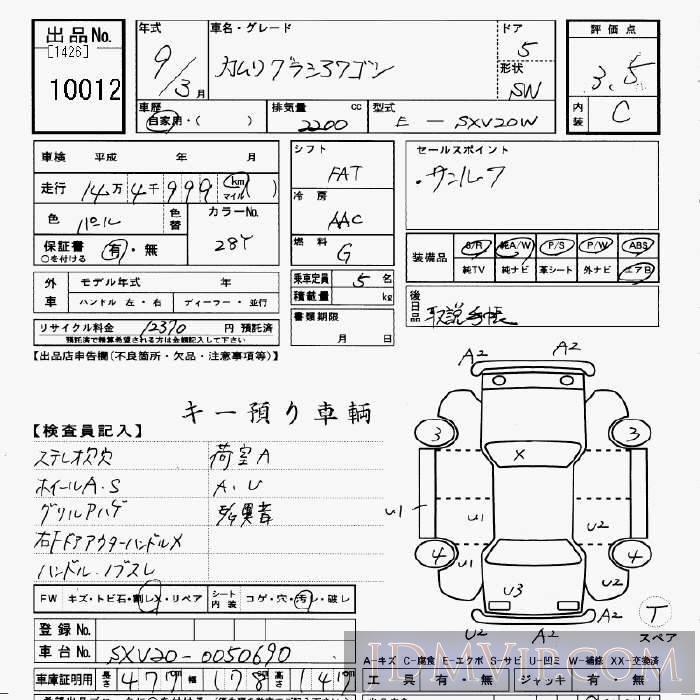 1997 TOYOTA CAMRY  SXV20W - 10012 - JU Gifu