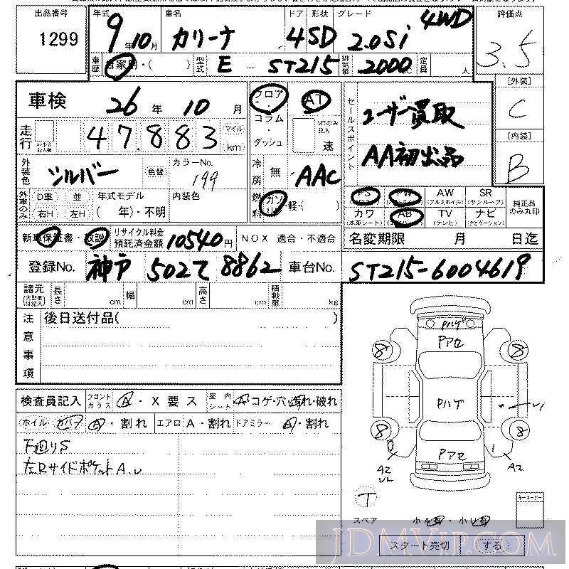 1997 TOYOTA CARINA 4WD_Si ST215 - 1299 - LAA Kansai